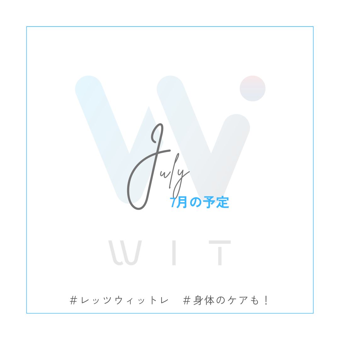7月開室予定　健康スポーツ科学センターWIT　パーソナルトレーニング　ボディメンテナンス