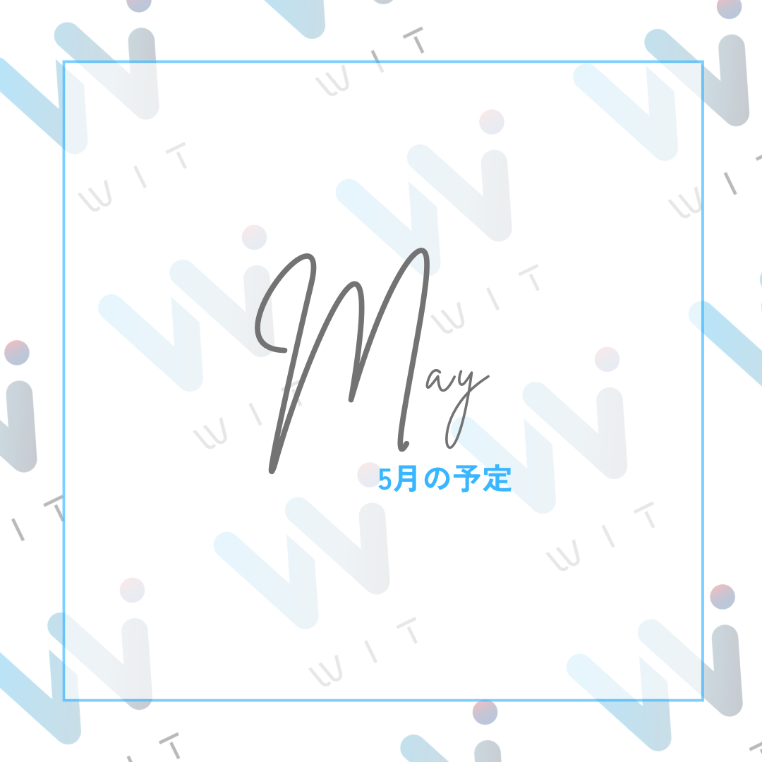 5月ジム開室予定