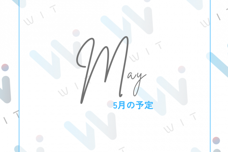 5月ジム開室予定