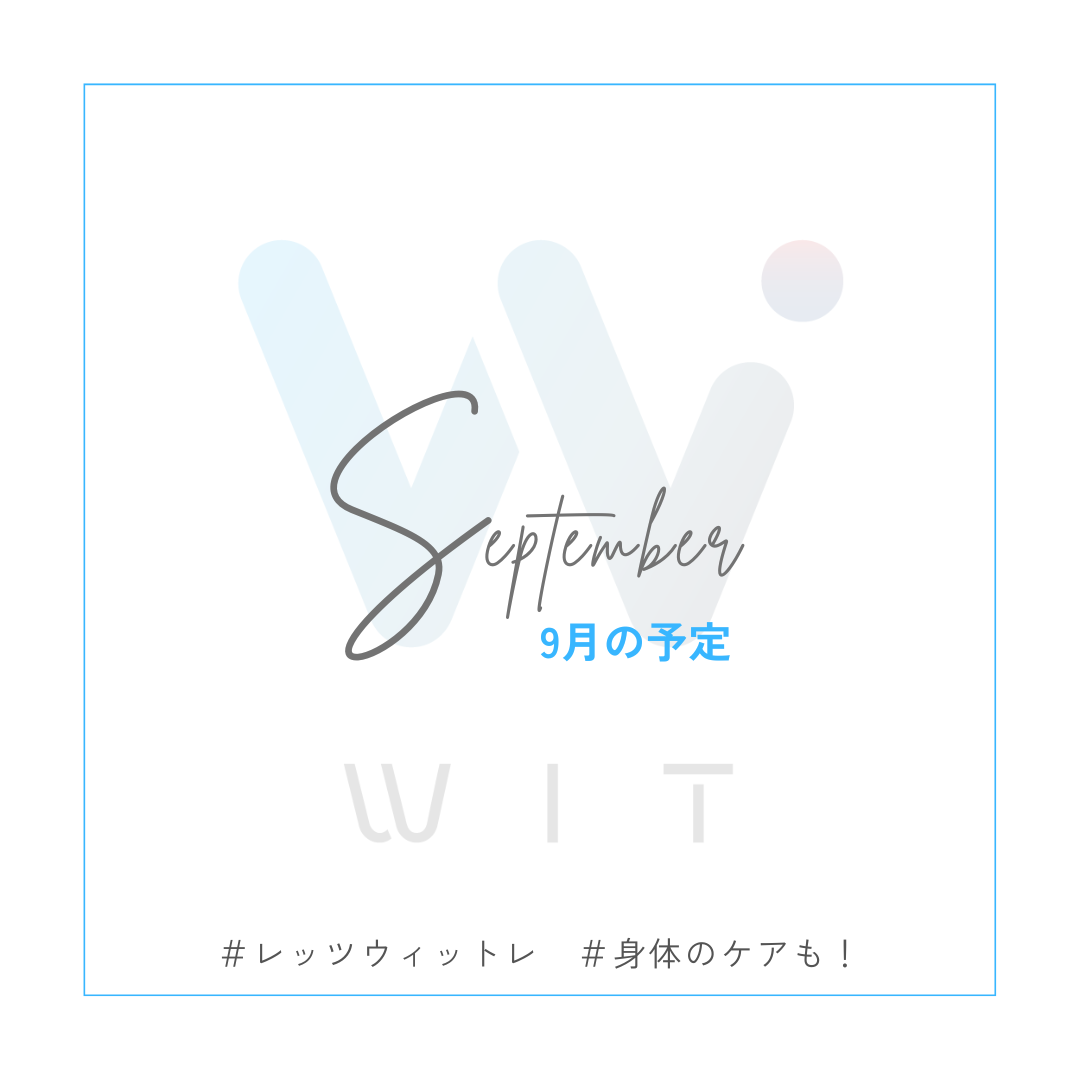 9月開室予定　スポーツジム　つくば