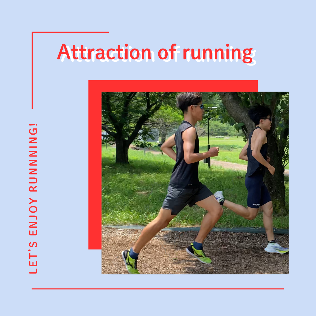 健康　ランニング