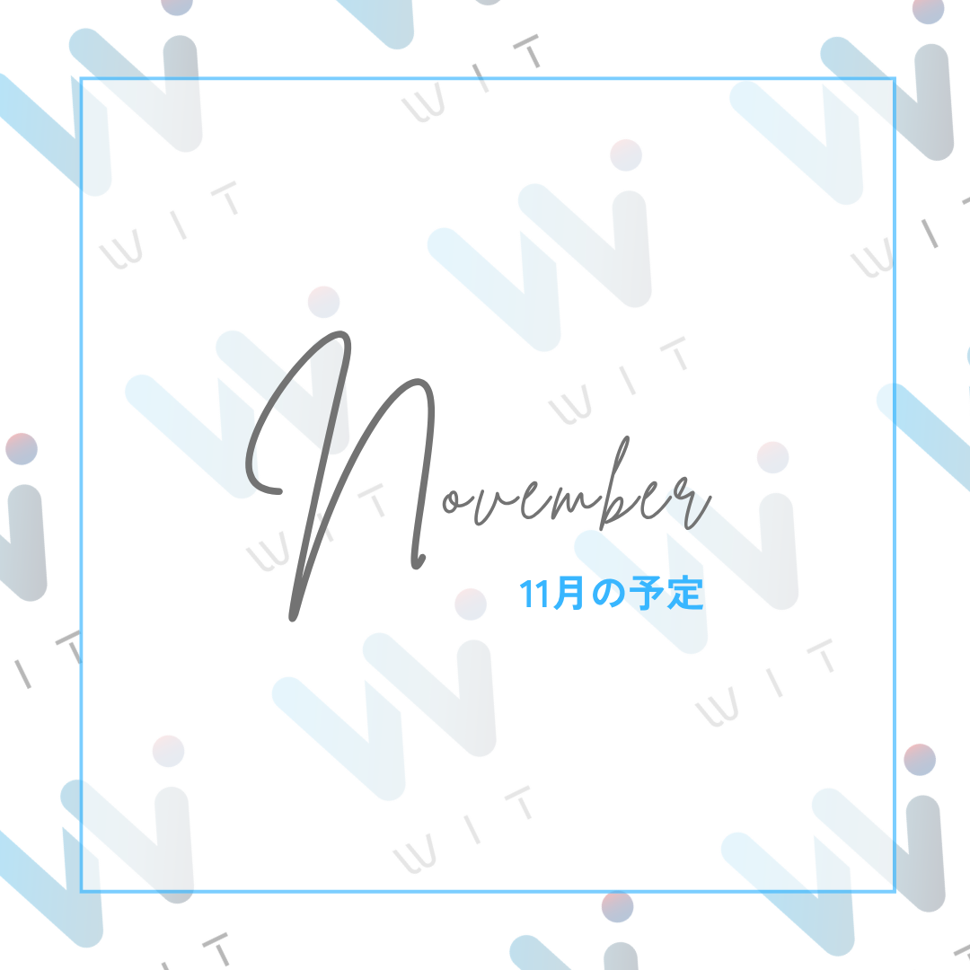スポーツジムWITの11月開室予定の表紙