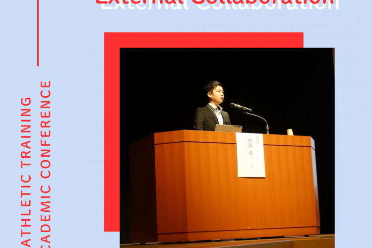 アスレティック　トレーニング　学会　