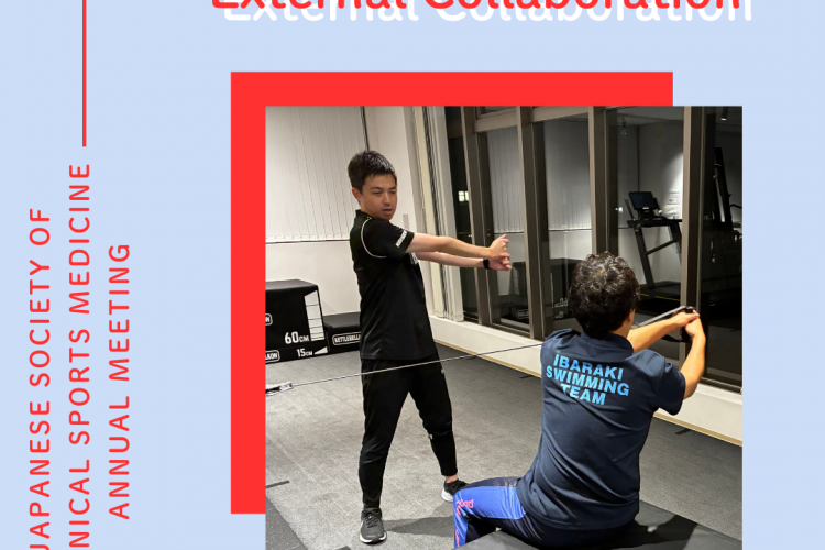 中島　コラム　ライフパフォーマンスを高めるスポーツ医学