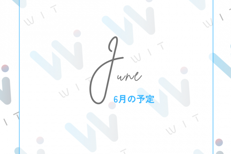スポーツジムWITの6月開室予定の表紙