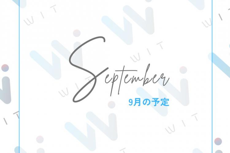 WIT,ジム,開室予定